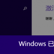 word最后一张空白页为什么删不掉
